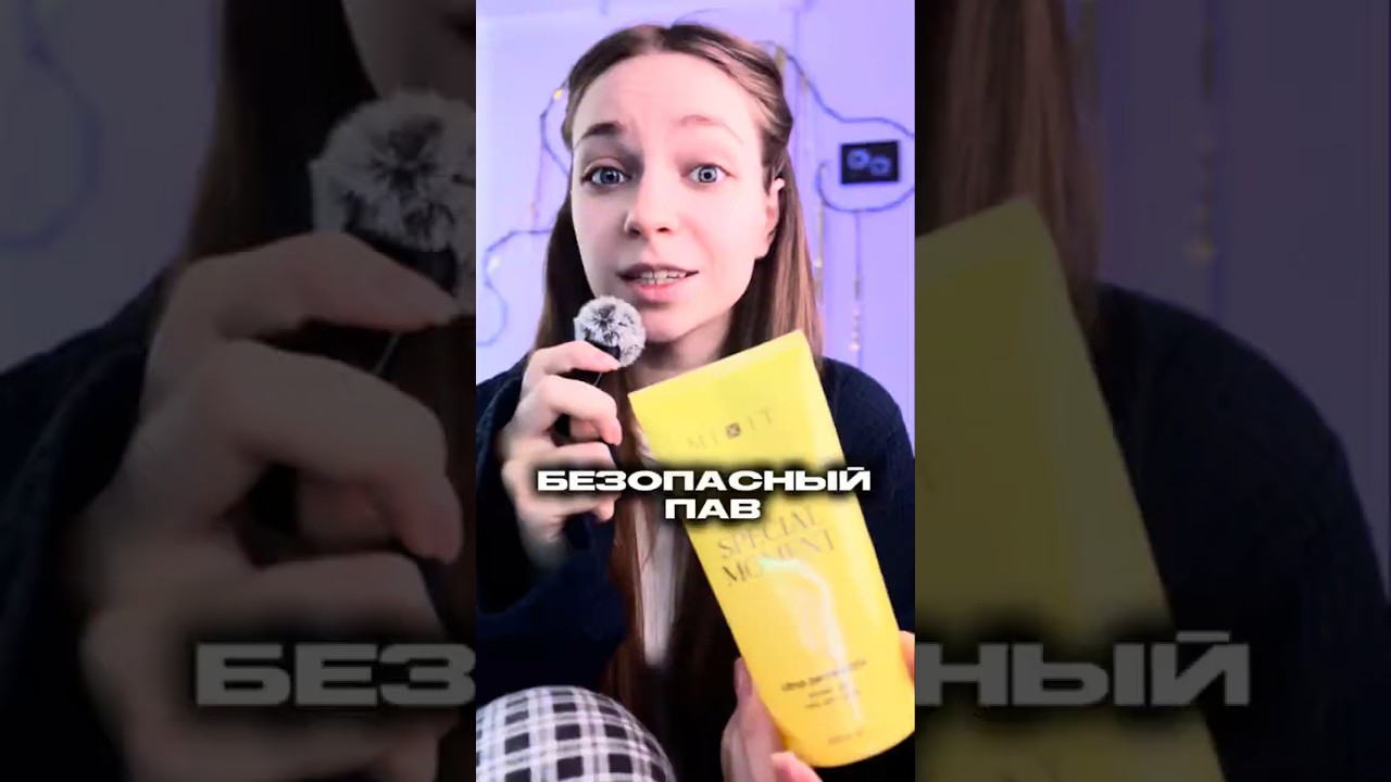 ОТ НЕГО БОЛЬШЕ НЕ ПАХНЕТ😏Арты👇🏻ВБ: WW185514OZON: 2430406911