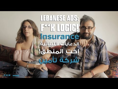Insurance | Lebanese Ads: F**K Logic