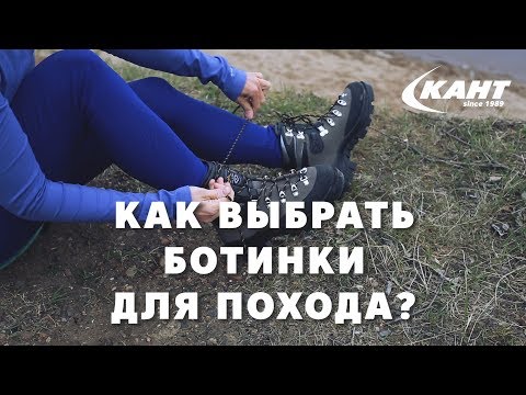 Видео: Походные ботинки, туфли и сандалии: как выбрать