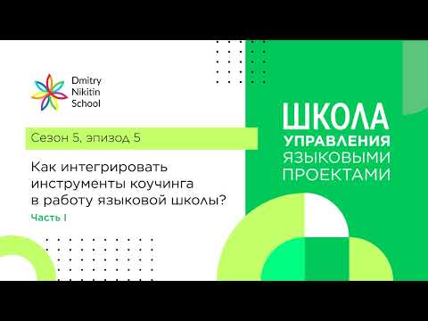 S5_E5 Как интегрировать