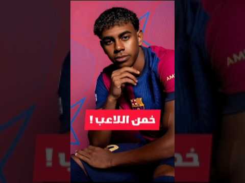 خمن اللاعب من قصه شعره اصعب تحدي في اليوتيوب تحدي رياضي 8