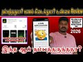 karrofin Loan App உண்மையா? பாதுகாப்பா? முழு Review | Loan App Tamil | LoanAppTamil