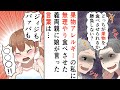 【漫画】重度の果物アレルギーをもっている私に無理やり食べさせた義両親がとったまさかの行動とは…【スカッとする話 修羅場】