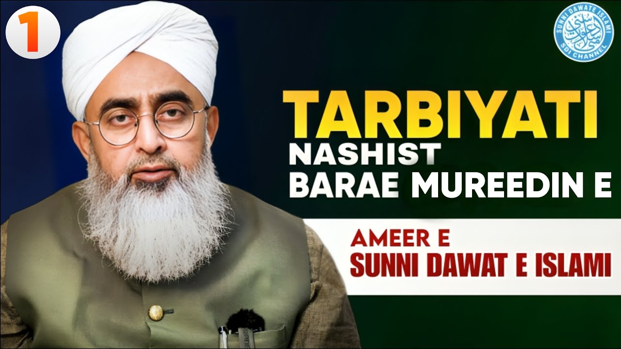 1st Tarbiyati Nashist Barae Mureedin E Ameer e Sunni dawate Islami