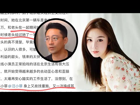 原来汪小菲被骗了？疑似张颖颖朋友爆料，女方利用孩子谋取利益