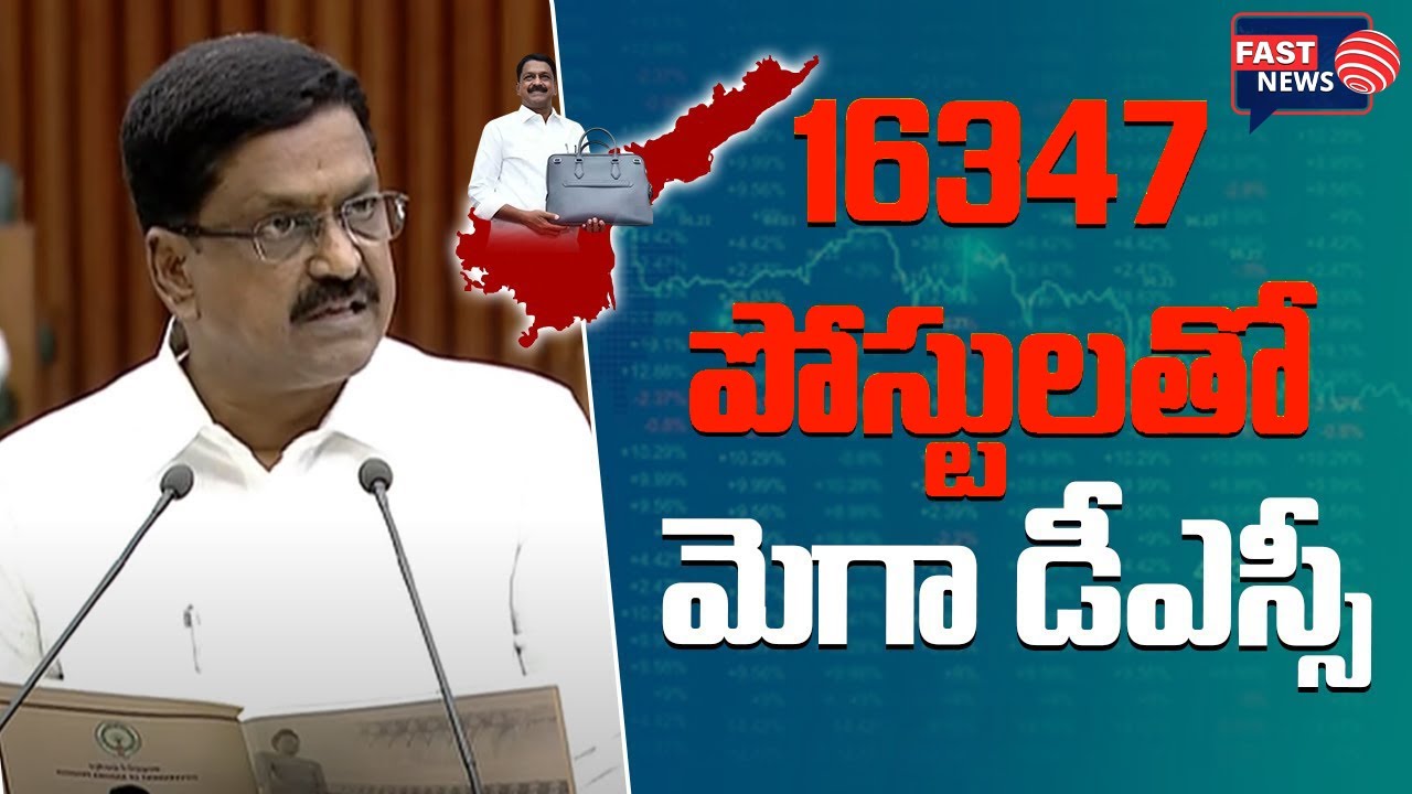 Minister Payyavula Keshav BUDGET Explaind ON DSC | AP BUDGET 2024 - 2025 || FAST NEWS