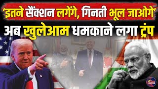 इतन सकशन लगग गनत भल जओग, अब खलआम धमकन लग टरप