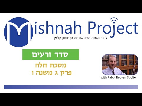 Challah Chapter 3 - Youtube