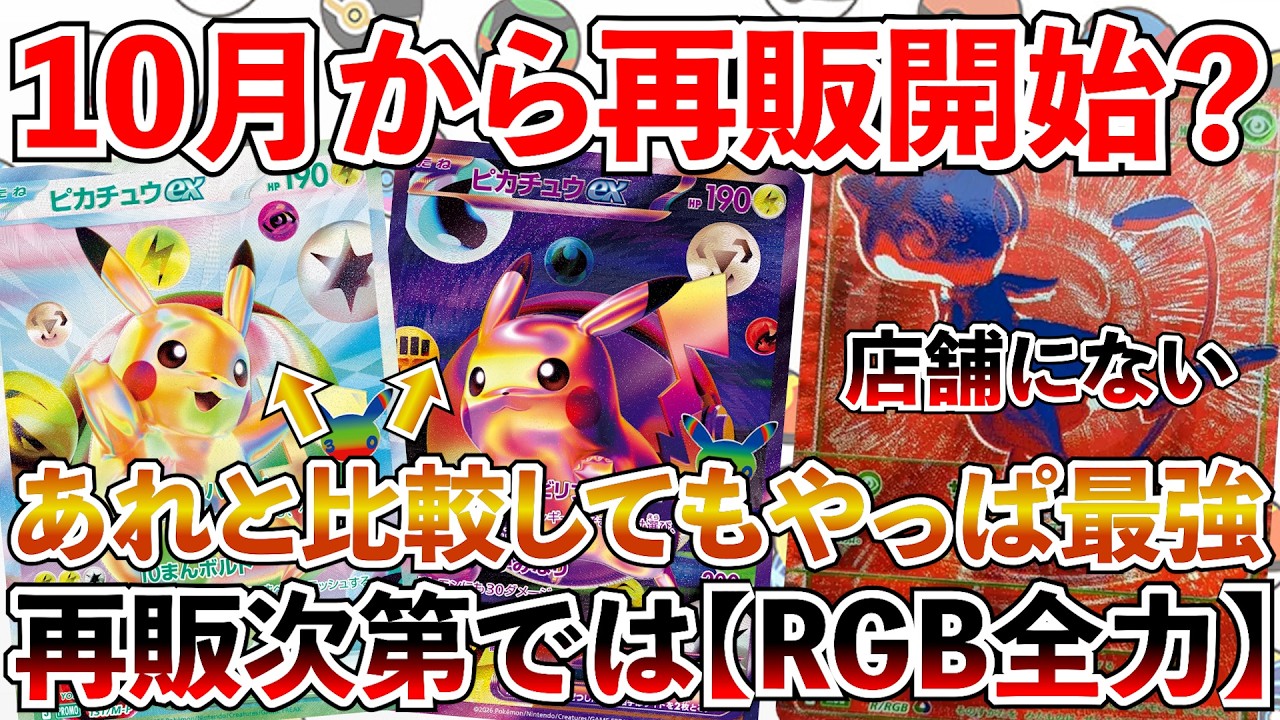 Pokémon TCG] The 30th Anniversary set is seriously strong!! BOX