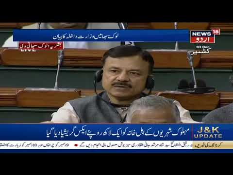 Jammu & Kashmir | جموں کشمیر میں 88 دہشت گردانہ واقعات