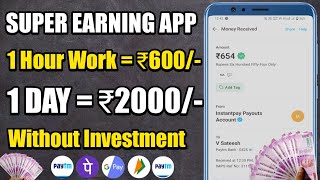 😮1Hour=600/-  | Money Earning Apps Telugu | Earn Money Online in Telugu | Earning App screenshot 5
