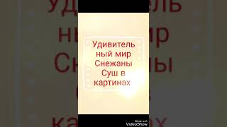 Он И Она