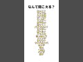 【なんて聞こえる？】色んな声に聞こえる謎の動画