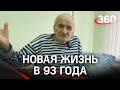 Сделали невозможное. Как врачи поставили на ноги 93-летнего пациента