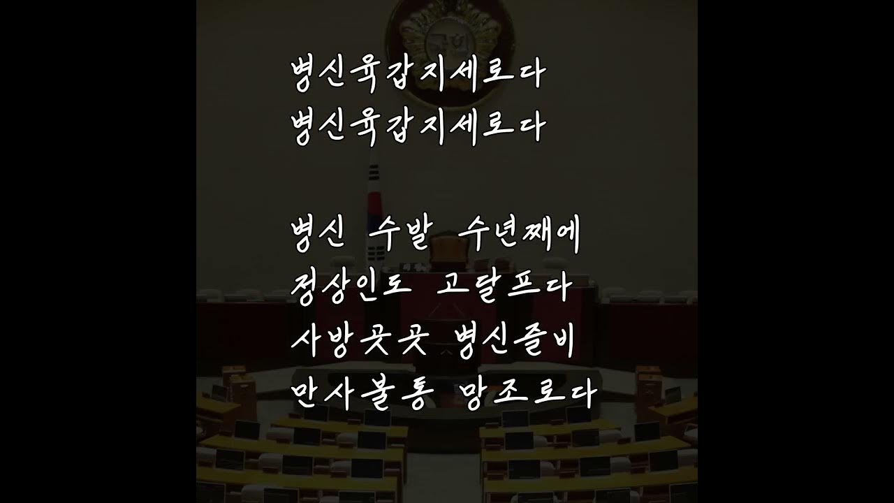 병신육갑지세로다 - 미스터리 갤러리