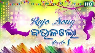 Sarthak music presents super hit rajo song baula lo starring mithi &
deepa in lead roles, directed by santosh sahoo. the is a song. song:
raja doli...