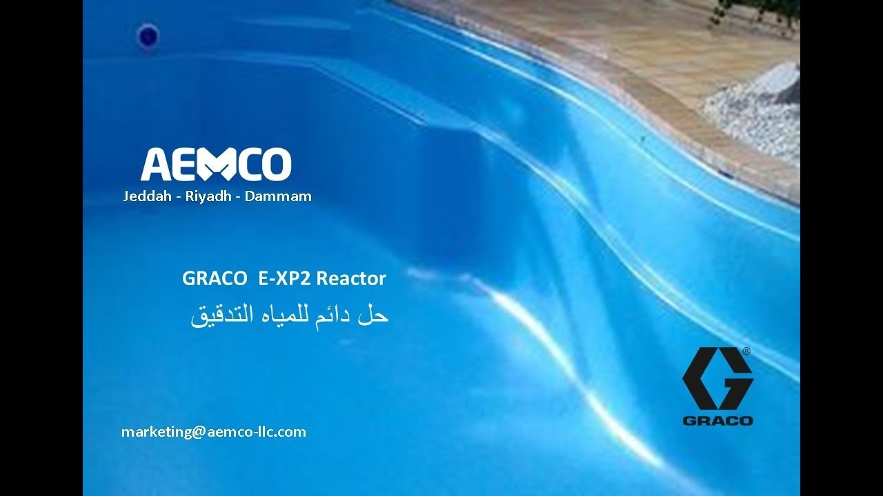 GRACO E-XP2 : Reactor Polyurea  - رش بوليوريا  - AEMCO