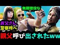 再投稿 初期スキンを煽ってきた小学生がウザすぎたので泣くまでボコしたら親父が乱入ｗｗｗｗ フォートナイト 
