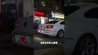 Lotus-tuning电脑程式摄入最美四门轿跑，初代大众CC，颜值与实力相匹配#大众cc改装 #EA888一阶 #大众cc一阶特调