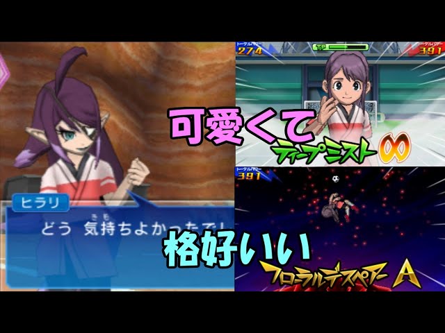 イナギャラ】イナズマイレブンgoギャラクシーチーム紹介！女子統一