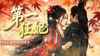 Reborn! The Cruel Emperor Hears My Mind, Changes Fate, Falls In Love With Me! screenshot 5