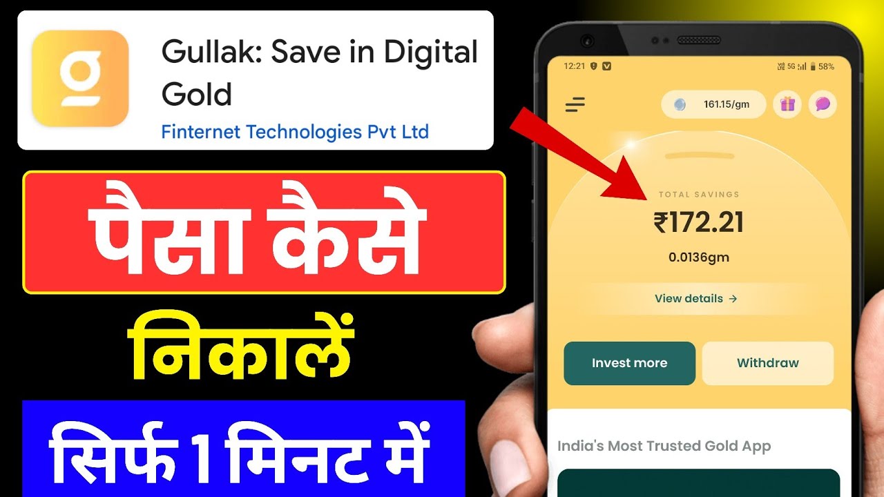 Gullak App Se Paise Kaise Nikale || Gullak App Se Withdrawal Kaise Kare || Gullak App Withdrawal 