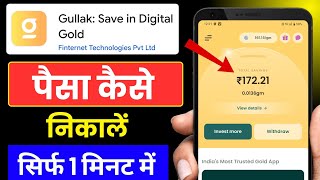Gullak App Se Paise Kaise Nikale || Gullak App Se Withdrawal Kaise Kare || Gullak App Withdrawal  screenshot 2