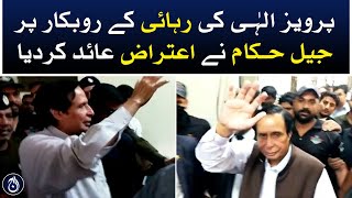 The jail authorities objected to the release of Pervaiz Elahi - Aaj News