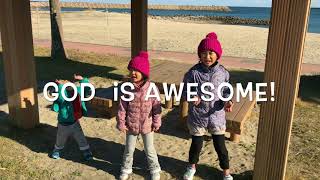 HCFF2018-1-1 God is Awesome!