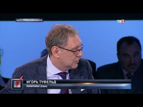 НАТО: страх и ненависть. Право голоса