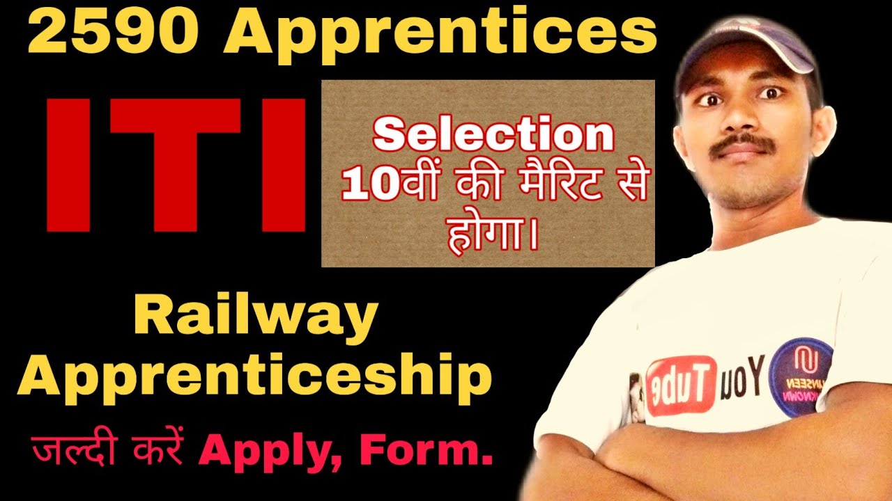 Northeast Frontier Railway Apprenticeship | 2590 vacancies | Railway से Apprentice का अच्छा मौका