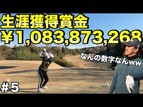 10億越えの横峯さくらプロと農家がまさかの大接戦！
