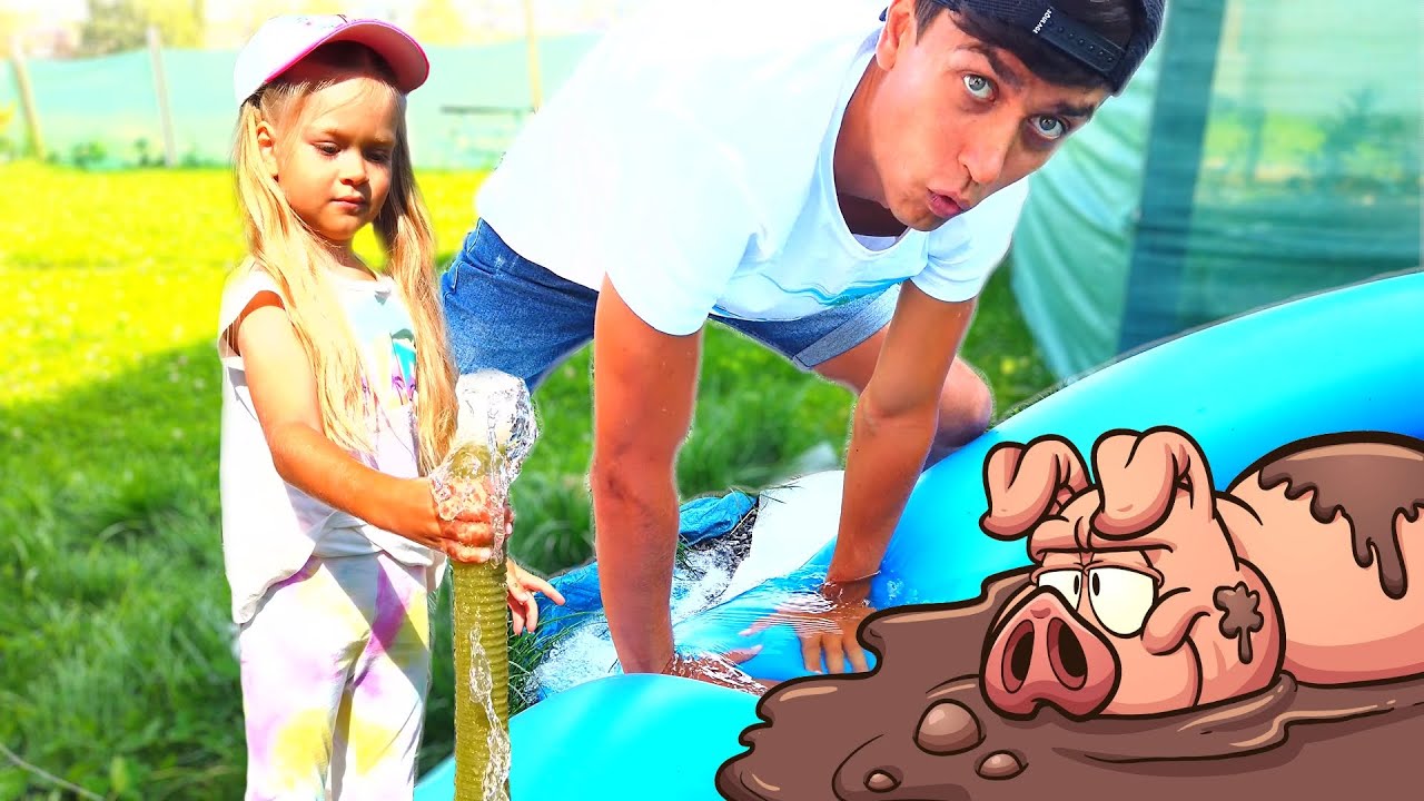 Васена и папа: новая история для детей о грязном бассейне