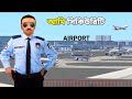 I BECAME A AIRPORT SECURITY OFFICER || Tanay Gamestar