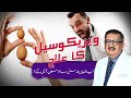 The Shocking Truth About Varicocele Recovery and Testicle Size