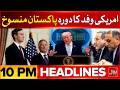Trump Cancels Pakistan Visit | Islamabad Talks 2.0 | Iran US Ceasefire Extend | News Headlines 10 PM
