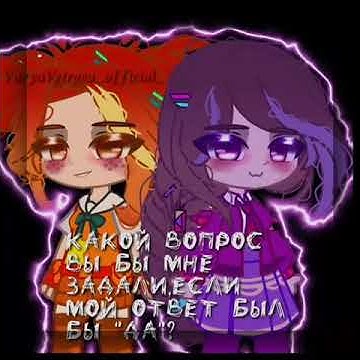 Да.🙃 | Сказочный патруль | Варя и Алёнка| #сказочныйпатруль #варя # ...
