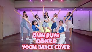 오마이걸 (OH MY GIRL) Dun Dun Dance (던던댄스) VOCAL DANCE COVER  (보컬 댄스 커버)