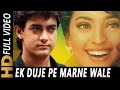 Ek Dujhe Pe Marne Wale | Alka Yagnik, Bappi Lahiri | Aatank Hi Aatank Songs | Aamir Khan, Juhi