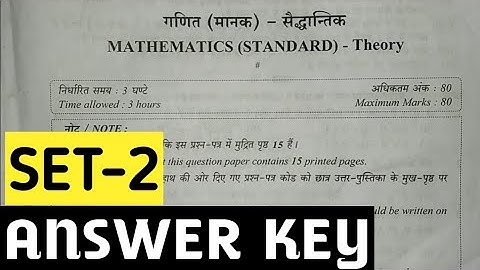 Answer key of Class 10th MATHS (STANDARD) paper | CBSE 2022-23 | Set 2 | Question paper code 30/4/2.