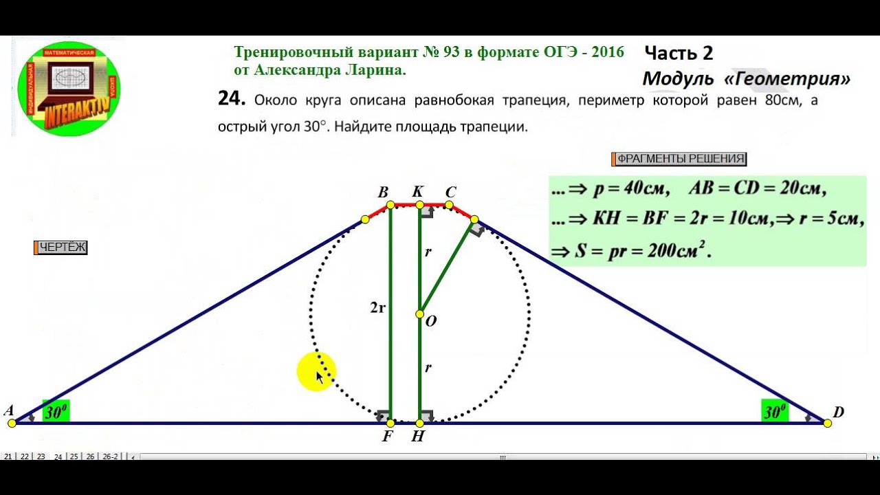 Тренировочные задания в формате огэ