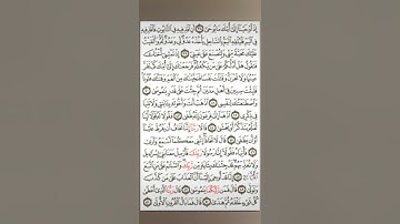 ( وَلَقَدْ مَنَنَّا عَلَيْكَ مَرَّةً أُخْرَىٰٓ) تلاوه من سورة طه