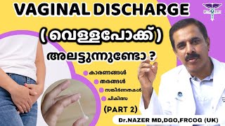 VAGINAL DISCHARGE MALAYALAM ( PART 2) | വെള്ളപോക്ക് | അറിഞ്ഞിരിക്കേണ്ട കാര്യങ്ങൾ | Dr Nazer