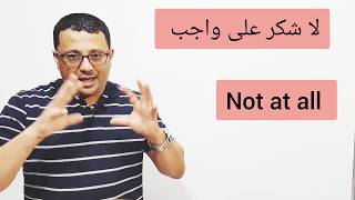 كيف تقولها باللغة الإنجليزية ؟  أهم العبارات والجمل- كيف نقولها بالإنجليزية-المستوى الخامس-الحلقة29