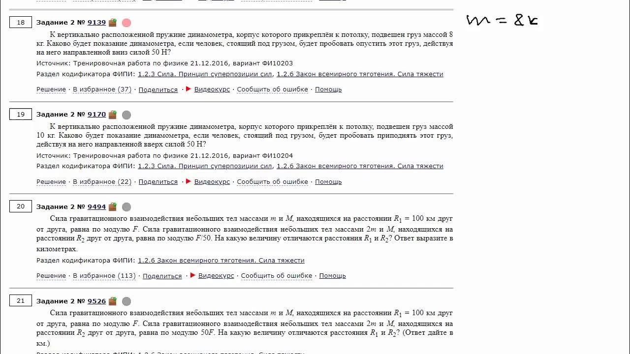 18 задание егэ по физике. 18 задание егэ по физике