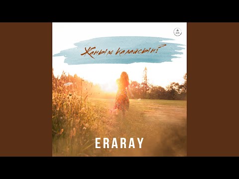 Жаным қалайсың