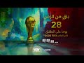                                        فواصل بي إن سبورت ماكس الرسمية لكأس العالم      نجومي