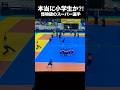 【怪物小学生】小学生ドッジボールの常識が変わる瞬間がこちら#dodgeball