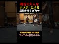 刺青をボコボコにする高校生がブレイキングダウンよりヤバい #喧嘩自慢 #ブレイキングダウン #刺青