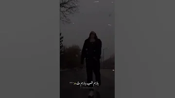 بازم منو خیابونا این الکولا 